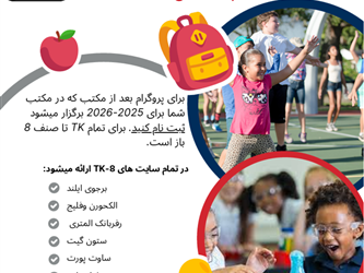 ELO-P Registration Flyer