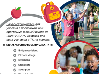 ELO-P Registration Flyer