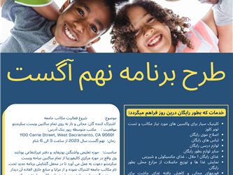 Persian/Farsi flyer